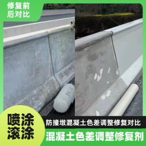 高安工程人必看！混凝土色差“面子难题”，一招修复不返工